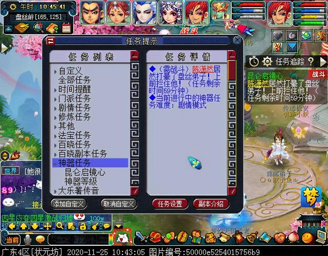 梦幻慈航渡鬼怎么打，神器任务合昆仑启镜心