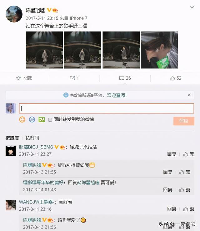 07快男陆虎是被谁淘汰的，“基层明星”陆虎的一年