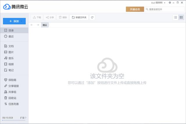 还有哪些网盘值得推荐，直到用上百度企业网盘