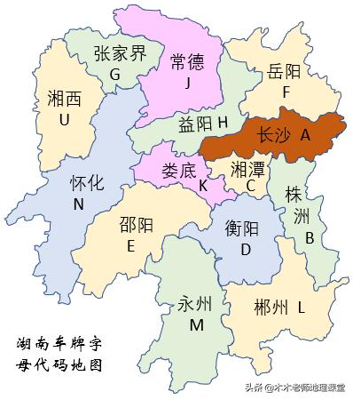 湖南车牌字母代表城市，湖南车牌背后的含义