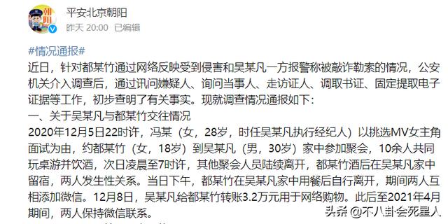 吴亦凡回溯，吴亦凡走向深渊的人生