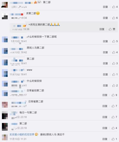 唐砖番外篇14集，唐砖番外来之不易