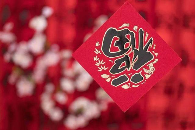 倒贴福的来历和意义，春节倒贴福的历史渊源以及由来