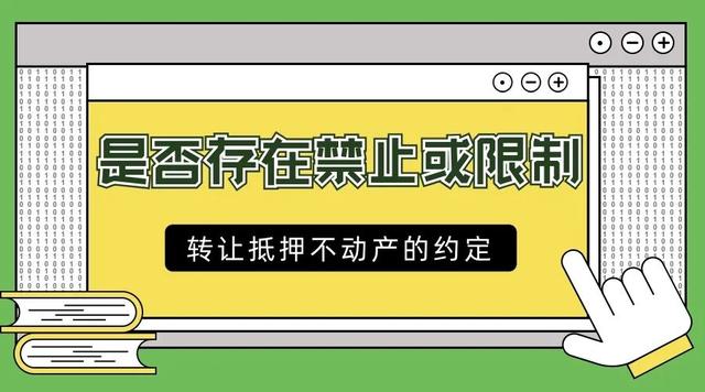 不动产抵押登记是干嘛的，不动产抵押登记的这三大新变化