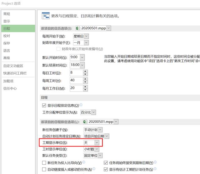 project施工进度计划入门教程，如何制作甘特图<项目进度表>