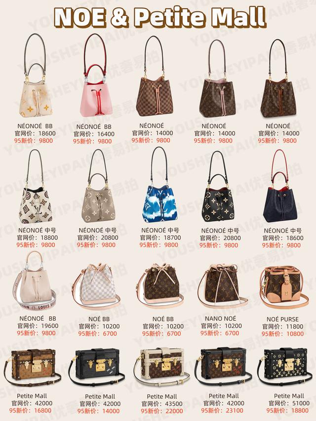 lv最值得入手的一款包包，9张图看完LV全系列139款包包