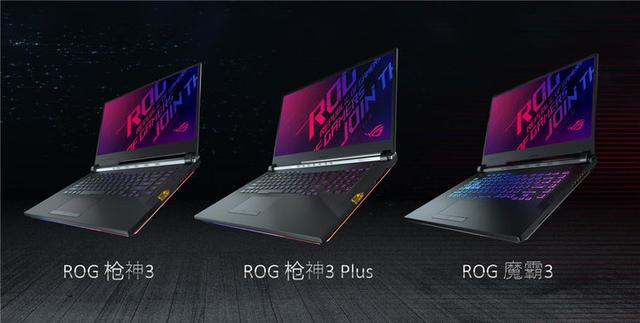 rog笔记本全部系列介绍，ROG发布三款游戏笔记本