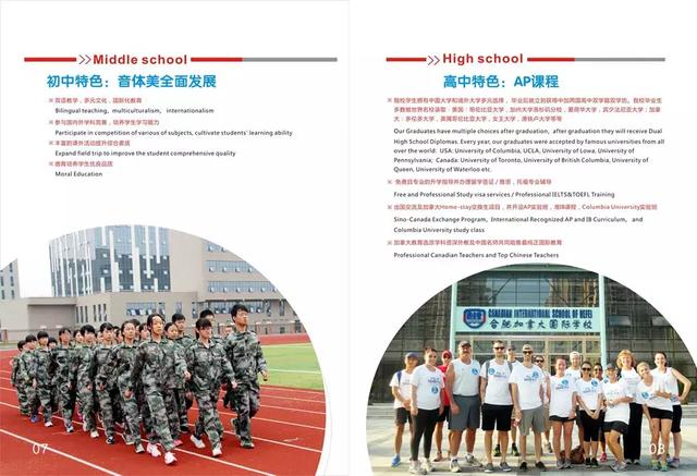 合肥国际学校有哪些，合肥国际学校有哪些