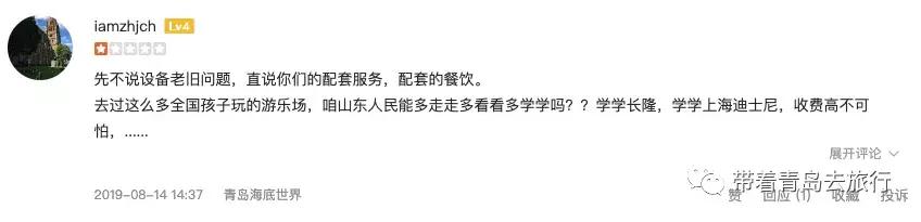 青岛有几个海底世界，青岛海底世界有几处（是有着中国最大的海底世界吗）