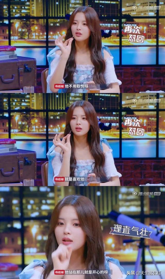 杨超越是怎么成锦鲤的，只是靠运气走红的锦鲤女神吗