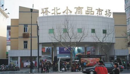 小商品批发市场，哪里有批发小商品
