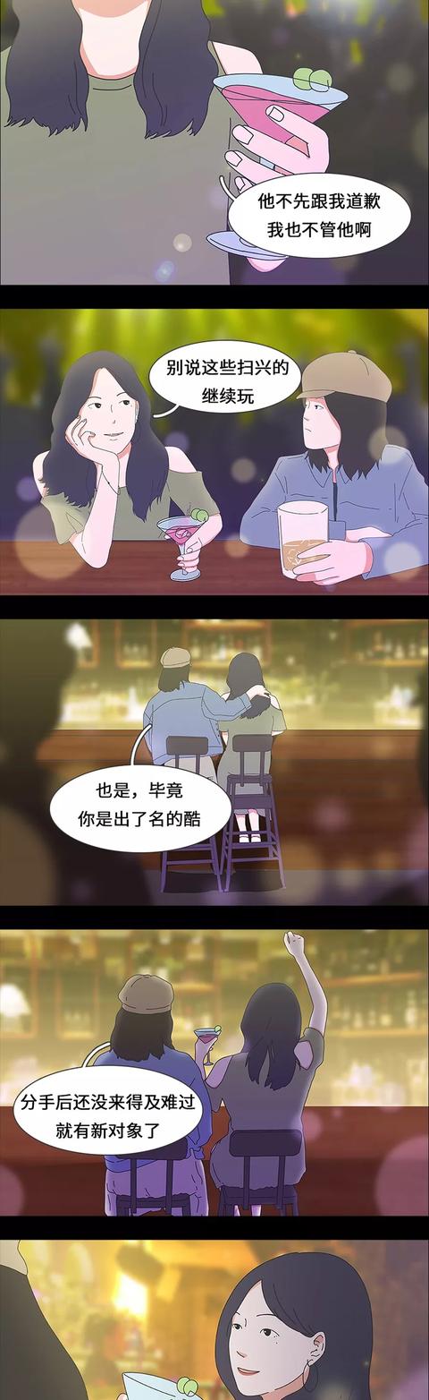 生活类漫画大全，送给爱吃亏的你