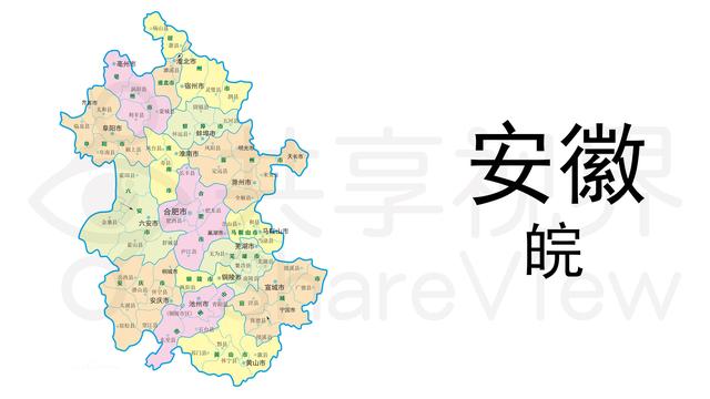 安徽各市车牌号段使用，安徽各地车牌号字母排序