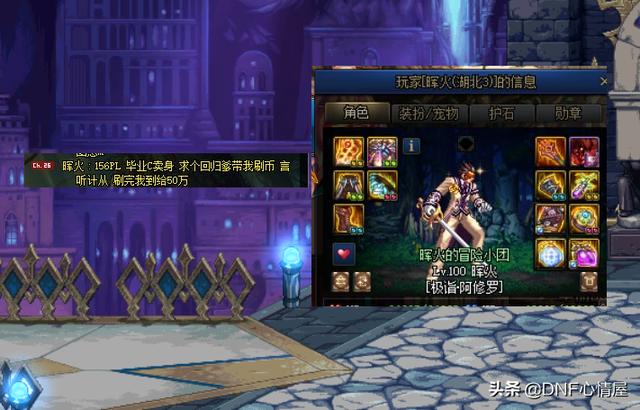 dnf换装怎么弄，dnf新版换装如何获得