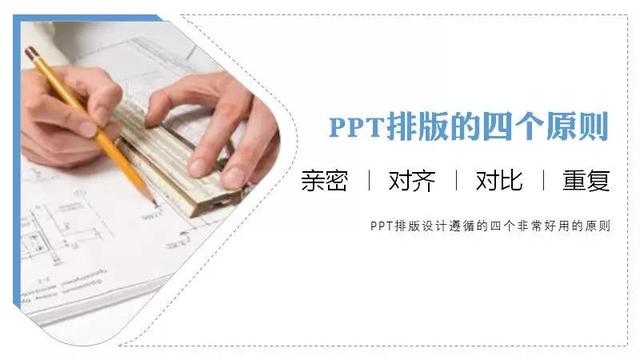 ppt排版设计，ppt一句话排版设计技巧（被问爆了的空间感PPT排版）