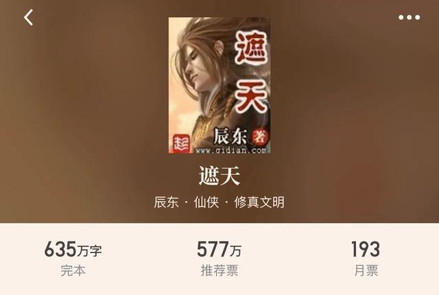 小說推薦 完本，完本十大巔峰小說推薦（推薦8本200w字以上的完本）