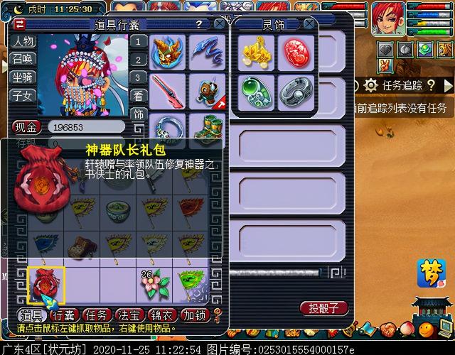 梦幻慈航渡鬼怎么打，神器任务合昆仑启镜心