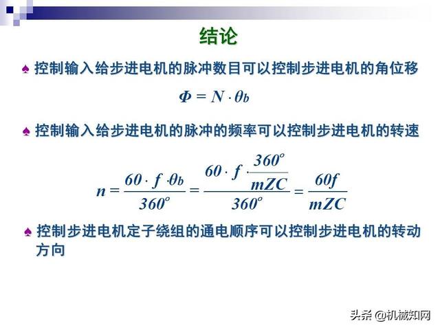 步进电机工作原理，步进电机原理教程（步进电机工作原理及其控制详解）