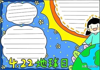 世界地球日手抄报内容学生，世界地球日，保护地球手抄报