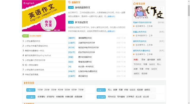 教师必备的几个网站，8个教师常用资源网站