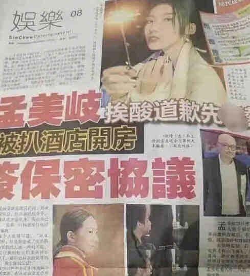 陈令韬孟美岐完整聊天记录在哪，孟美岐事件再升级