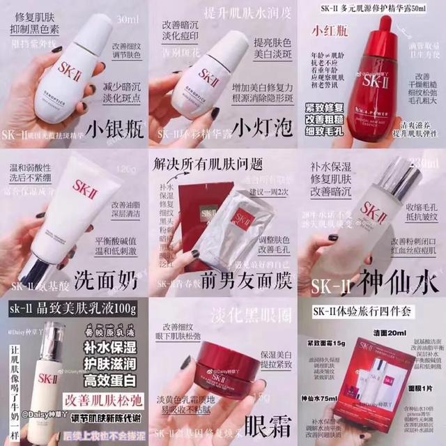 sk2，SK2化妆品