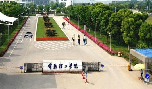 常熟理工学院排名，江苏常熟理工学院在江苏排名