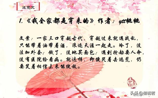 超好看的种田文，5本好看的种田文推荐（好看到让你停不下来）