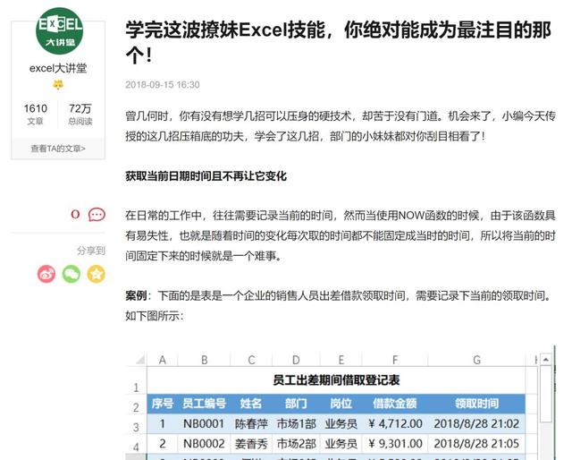 微软excel，微软excel官方网站