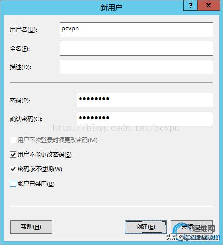 vpn服务器架设，Windows2012配置VPN服务器教程