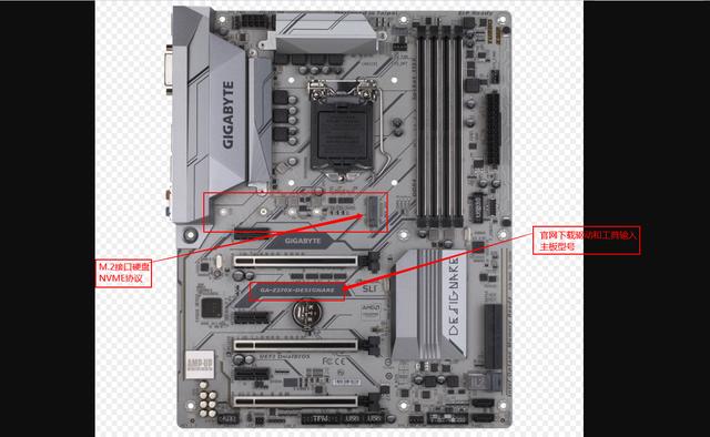 主板M.2接口注入USB和NVME驱动U盘制作原版Windows7sp1带图文教程，主板上的软驱接口