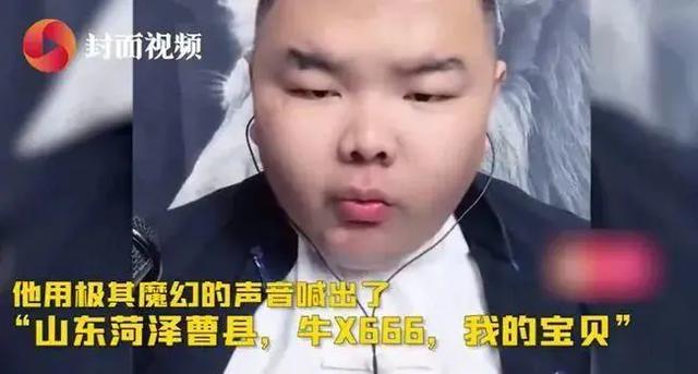 山东菏泽曹县的梗，曹县到底是个什么梗