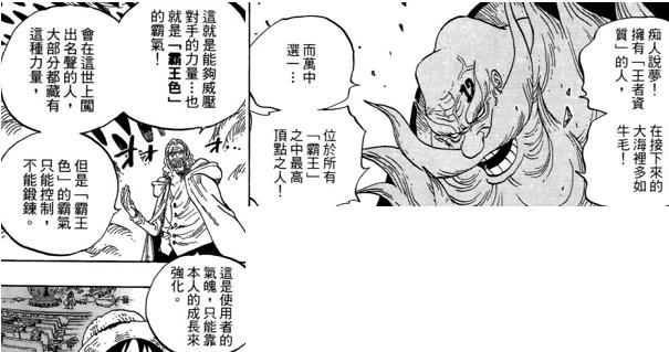 海贼王鹰眼一个人击溃了50艘船，海贼王：永远不要叫醒4个杀手