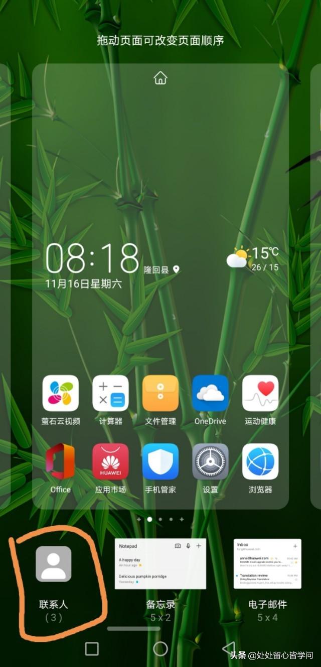 智能手机也可以一键拨号，老年朋友使用智能手机