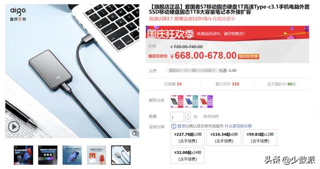 固态硬盘参数详解，看懂SSD性能