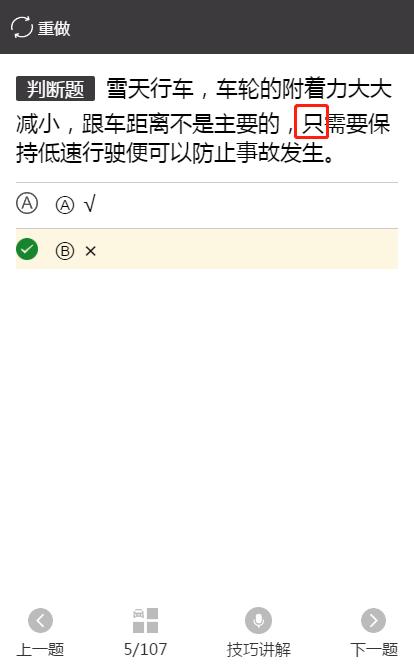 科目四考试技巧口诀表，科目四口诀速记