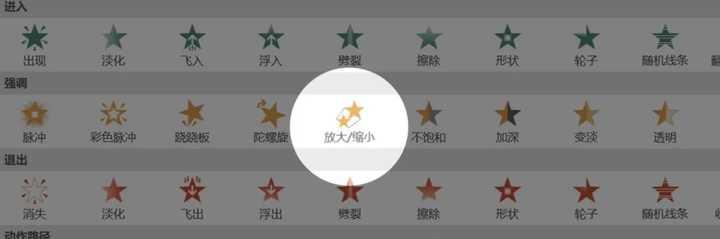 特步发布会中的PPT动画，特步广告语（新品融合中国元素获好评）