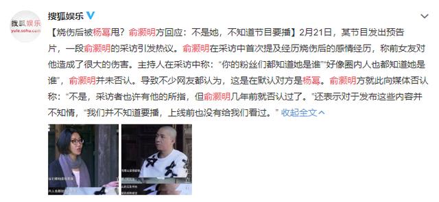 俞灏明受伤杨幂发微博，在任家萱眼中是一个“笑话”
