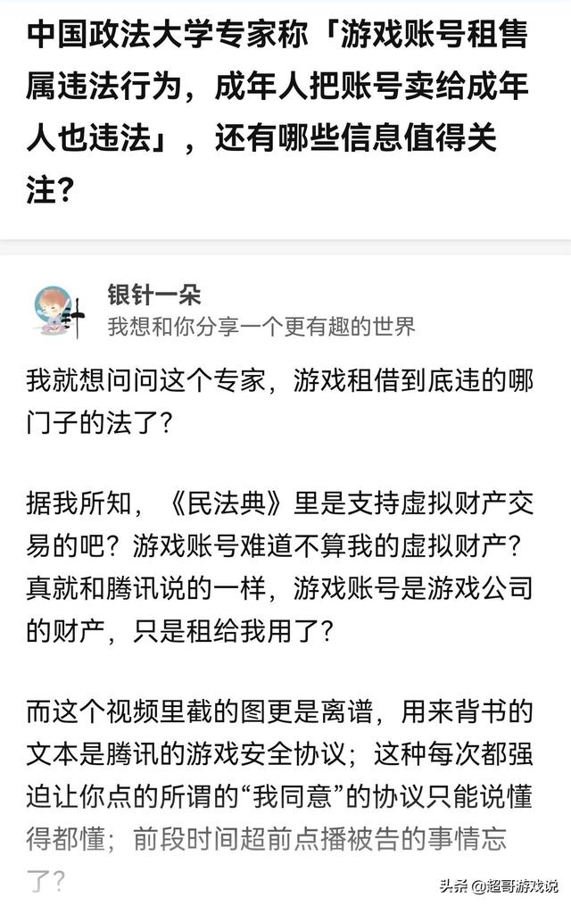 游戏账号是什么，用户注册游戏账号有什么用