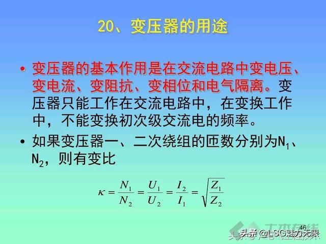 18个电工基础知识新手必备收藏，24个电工入门基础知识