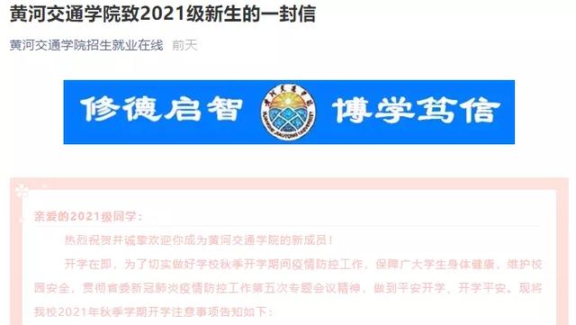 湖南财经高等专科学院，各大地区学校的开学时间（衡阳师范学院、湖南第一师范学院和湖南财政经济学院三校怎么选）