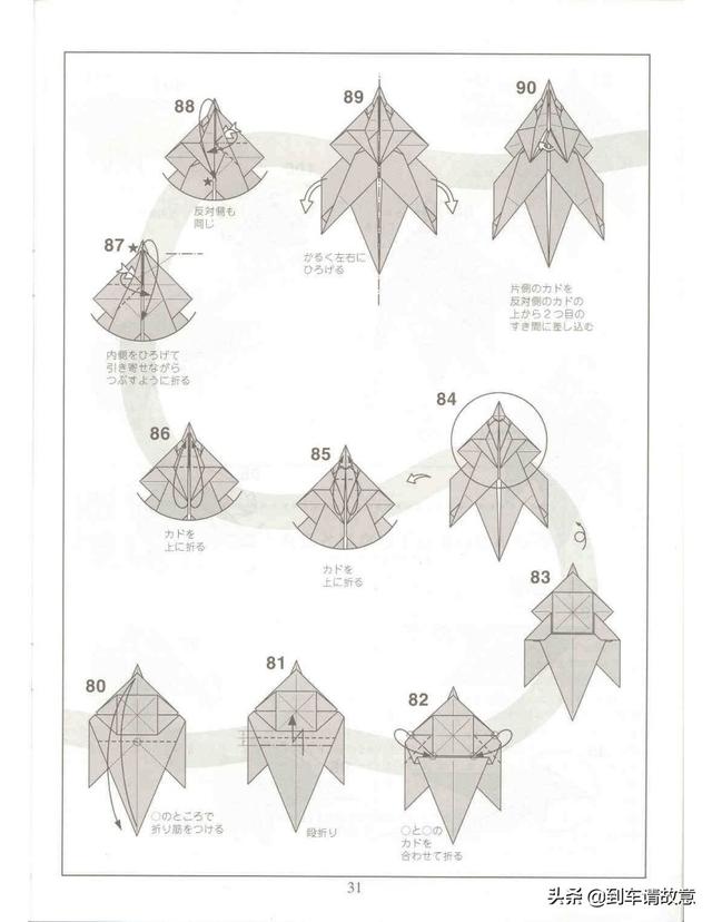 折一只特别简单的三角龙，不如用纸折一只帅气的三角龙