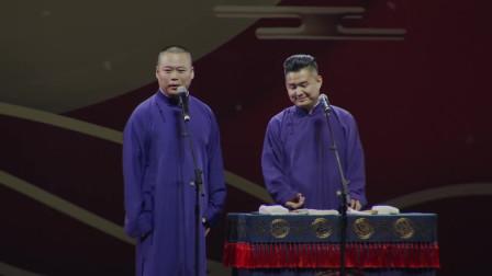 德云师徒实力排名，郭德纲心中徒弟实力排名早就有了
