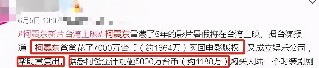 房祖名张默柯震东，房祖名张默转型导演