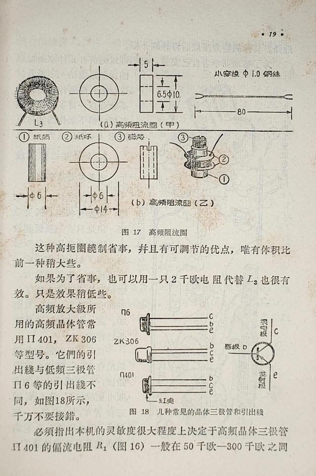 接收中波优秀晶体管收音机，松下RF-562DD收音机评测