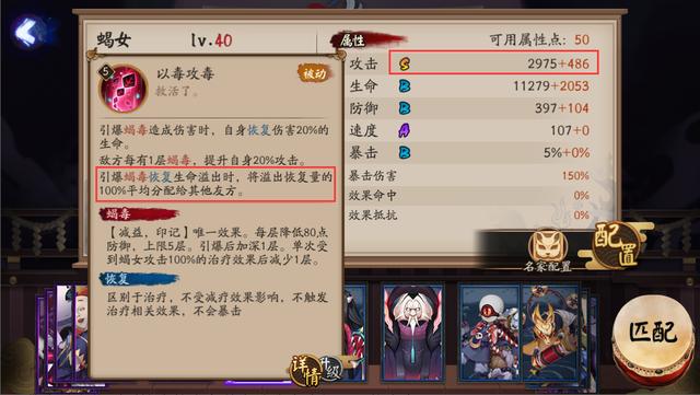海忍，阴阳师海忍技能大全