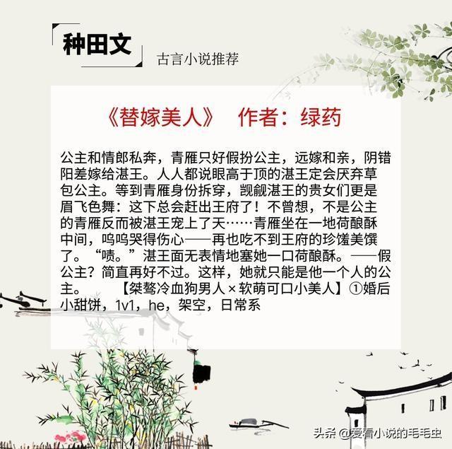 古言女主有福气的种田文，看女主怎样凭借双手发家致富