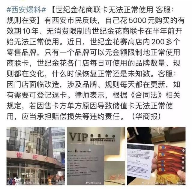 西安世纪金花现在怎么样，曾缔造金花帝国年入50亿