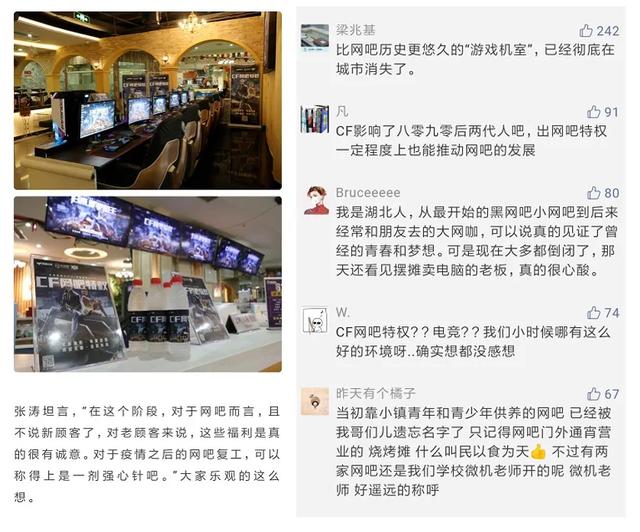 cf网吧福利怎么领取，穿越火线官网首页3月1日活动（绝地求生正式开启免费一周）