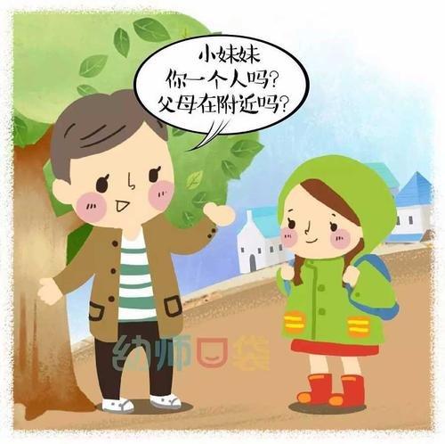 儿童简单自护自救常识教育，从小就要告诉孩子的7个安全自救自护常识